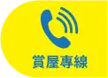 電話