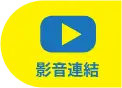 影音